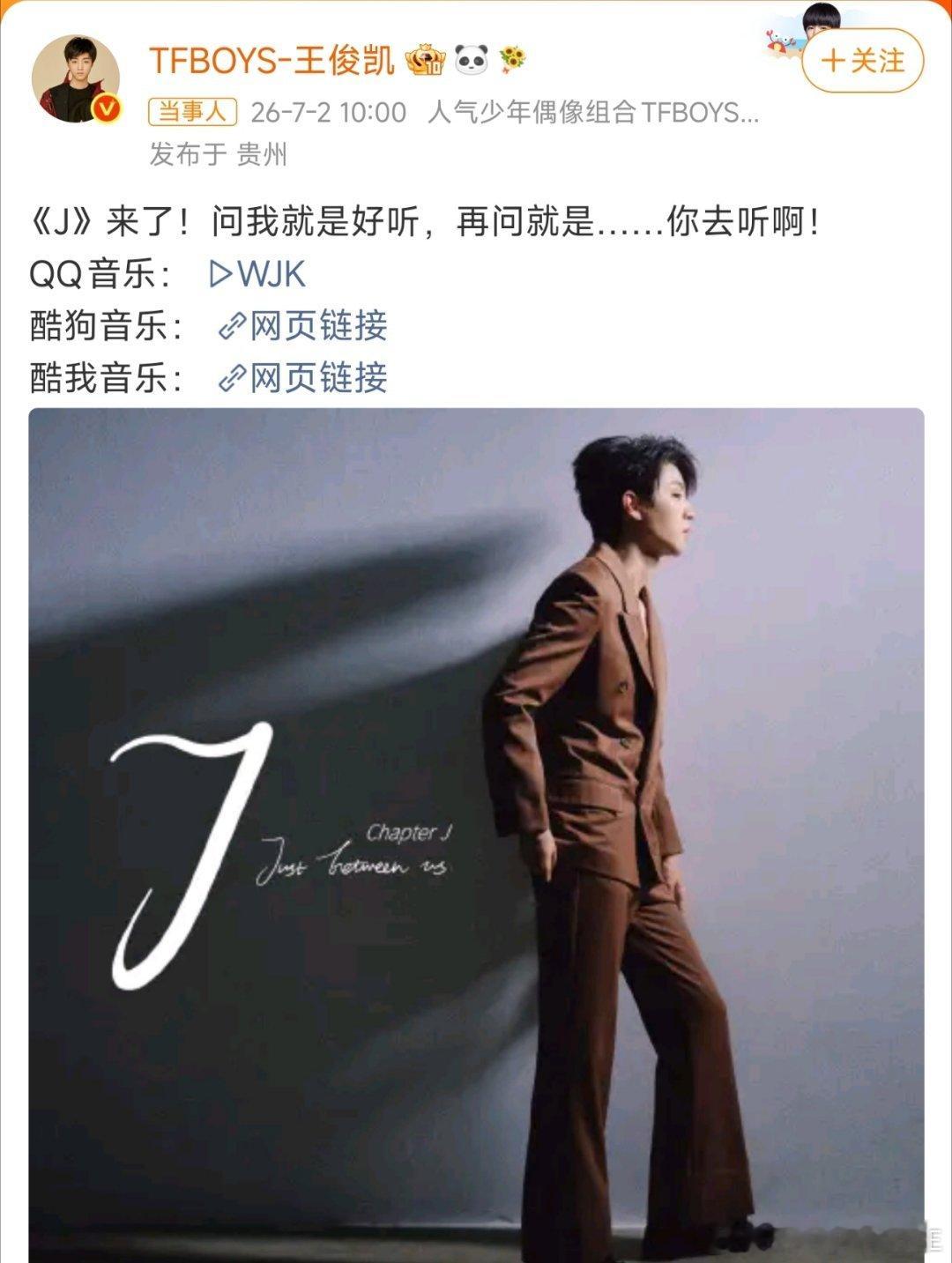 王俊凯渐渐傲娇王俊凯首张个人专辑《WJK》来啦！作为专辑主打曲《Steal Th