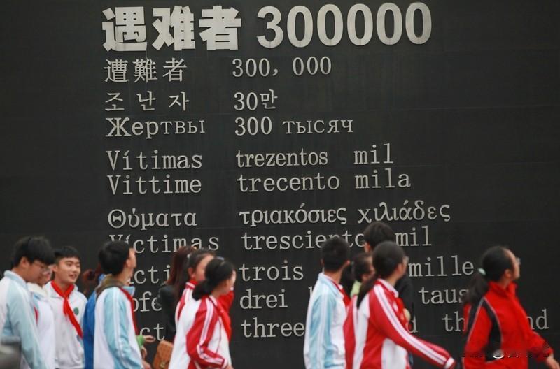 “国家公祭日是为纪念重大民族灾难而设立的国家级哀悼日”。中国将每年 12 月 1