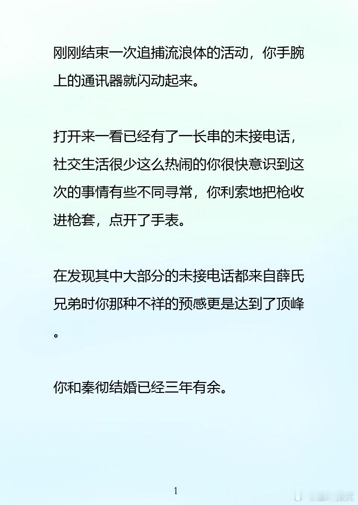 恋与深空[超话]  失忆后的暗点老大把自己老婆做没了～[泪][泪]恋与深空恋与制