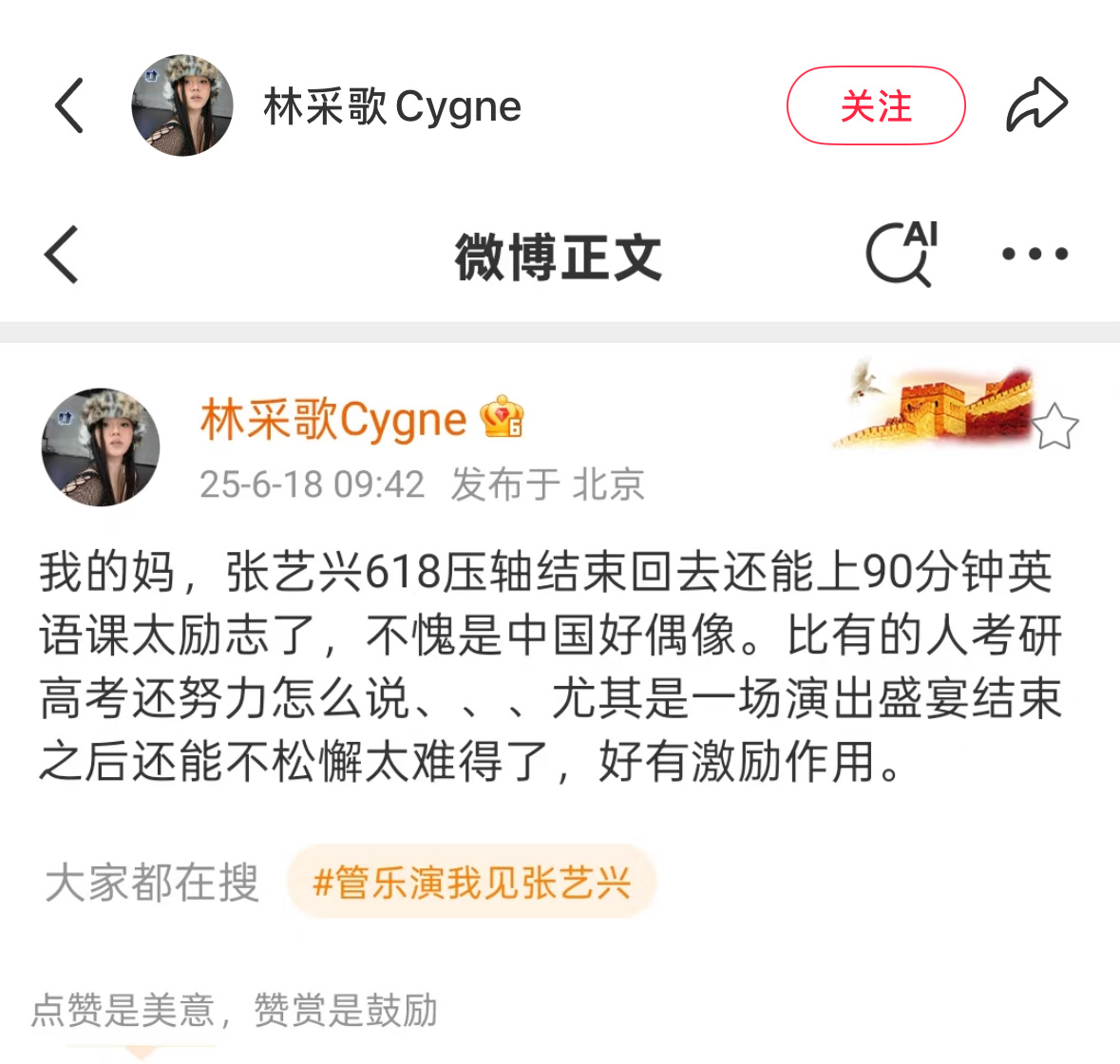 张艺兴的自控力超过人想象我的妈，张艺兴618压轴结束回去还能上90分钟英语课太励