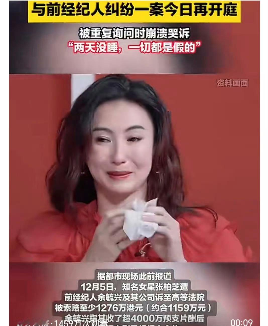 张柏芝庭审崩溃大哭的画面，看得人心都揪紧了。这位曾经风光无限的女星，早年因照片事