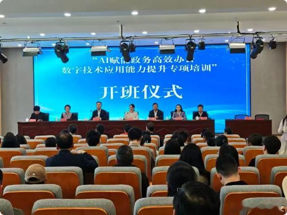 AI赋能政务高效办公专项培训浙江仙居开班近日，仙居于技师学院启动 AI 政务能力