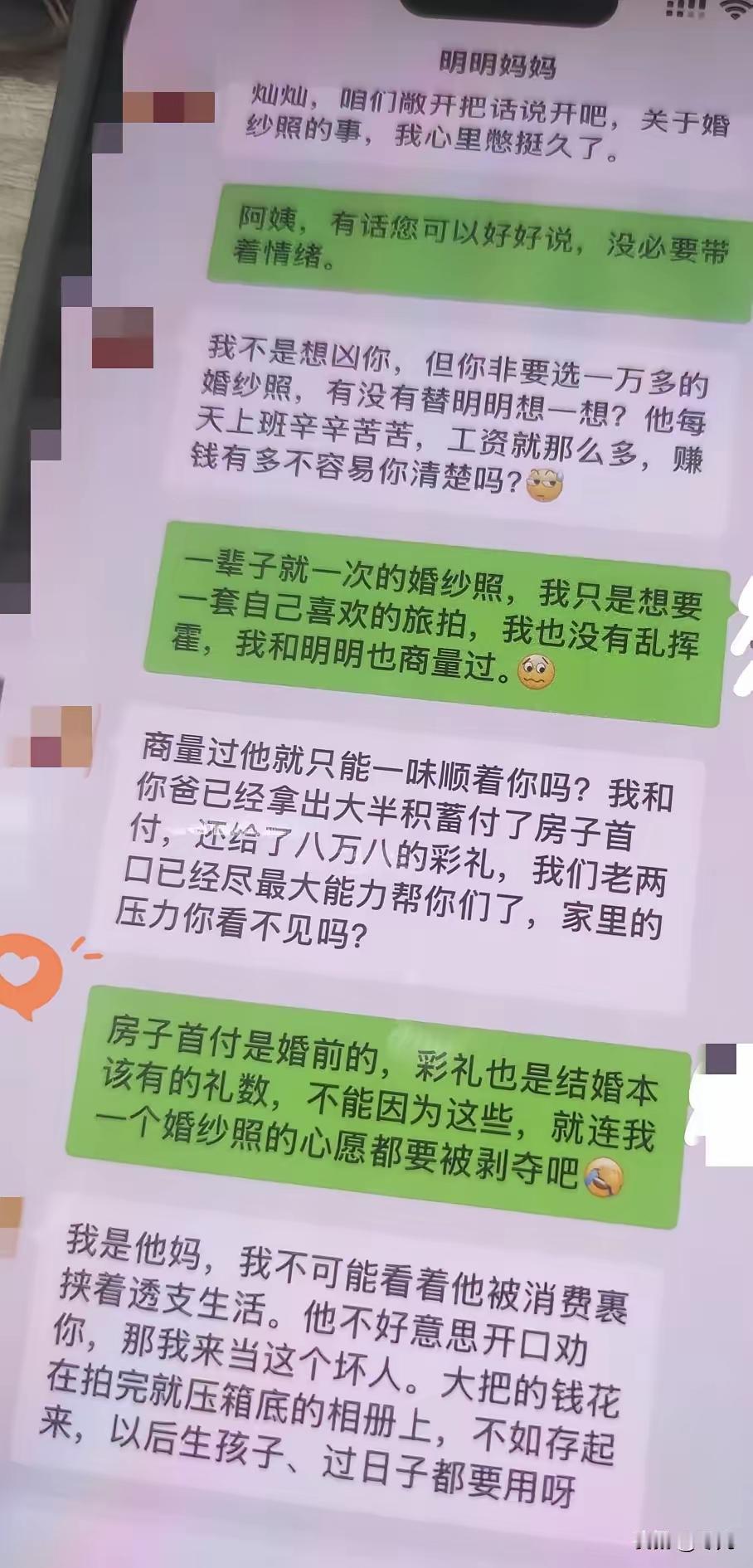 我觉得，做父母的不要管太宽。房子给了首付，彩礼给了8.8万，如果只能做到这里，那