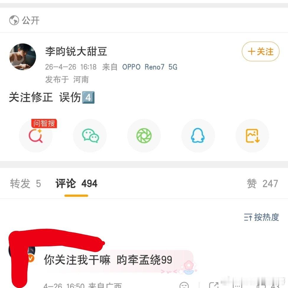 唯粉的面子就是鞋垫子 