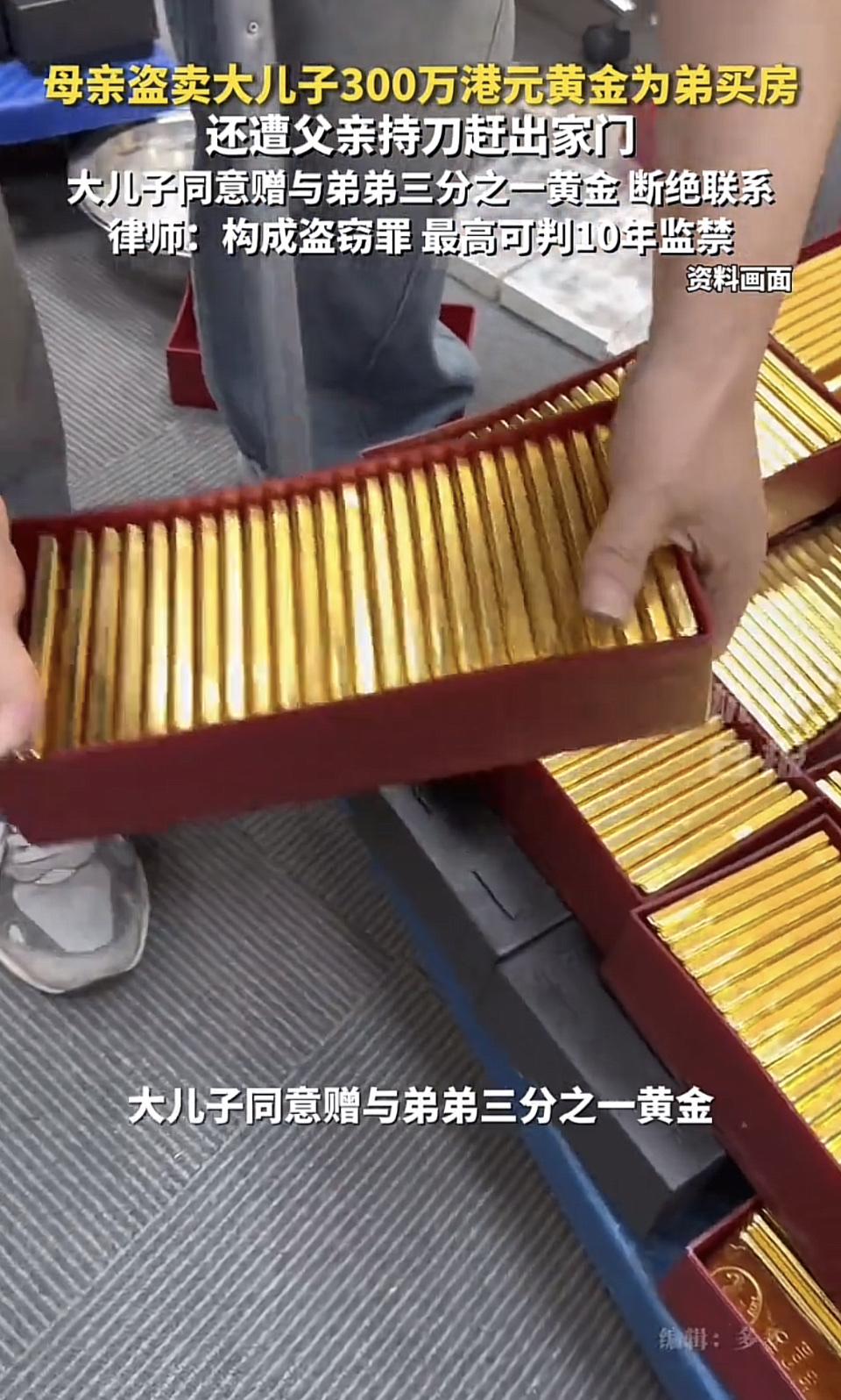 香港这家庭纠纷太离谱了！一男子15年省吃俭用攒下300万港元黄金，母亲竟趁金价高