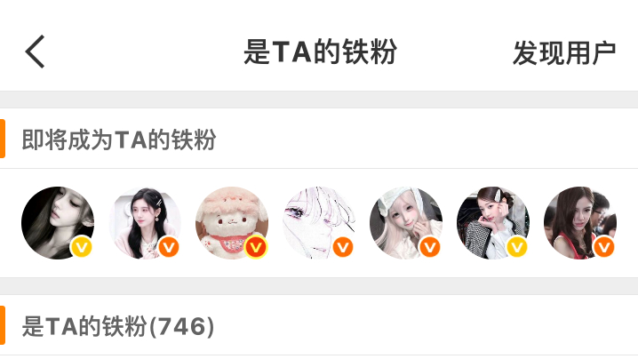 我是746个人的铁  而我的铁只有378[流汗] ​​​