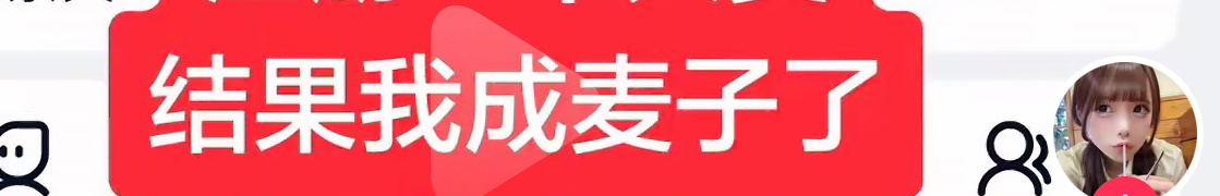 我觉得你本人发出来的这句话非常对 