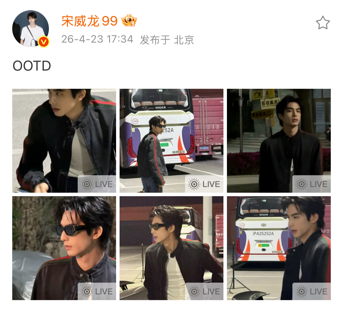 宋威龙今天营业了，发了六张，来看看～ 