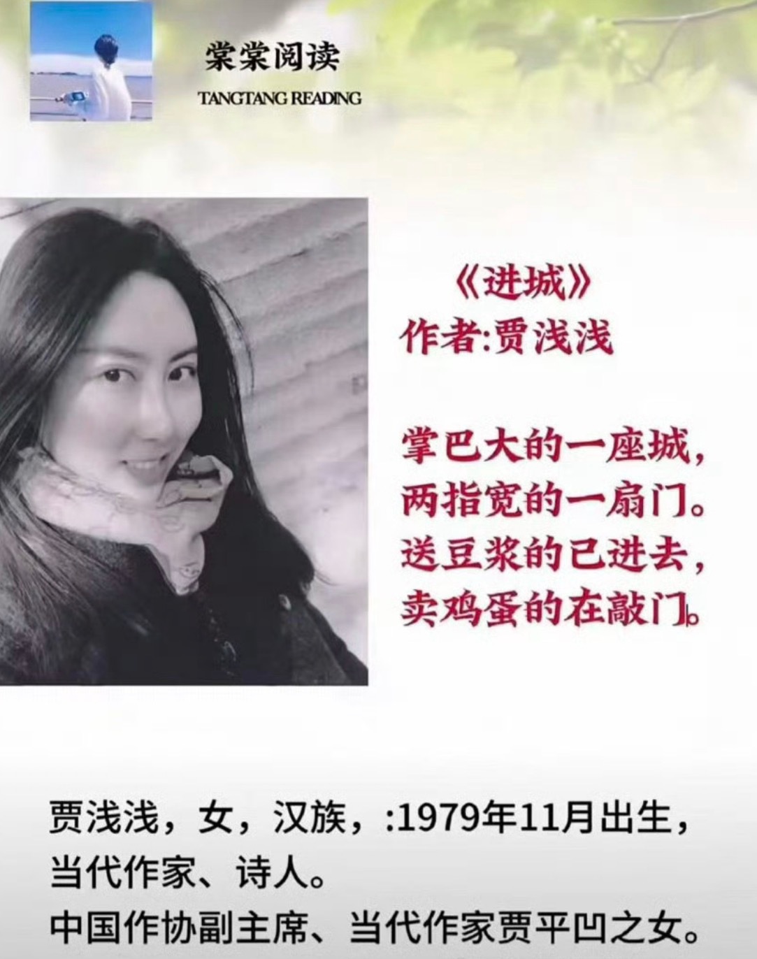 很喜欢贾浅浅写的淫诗三首 