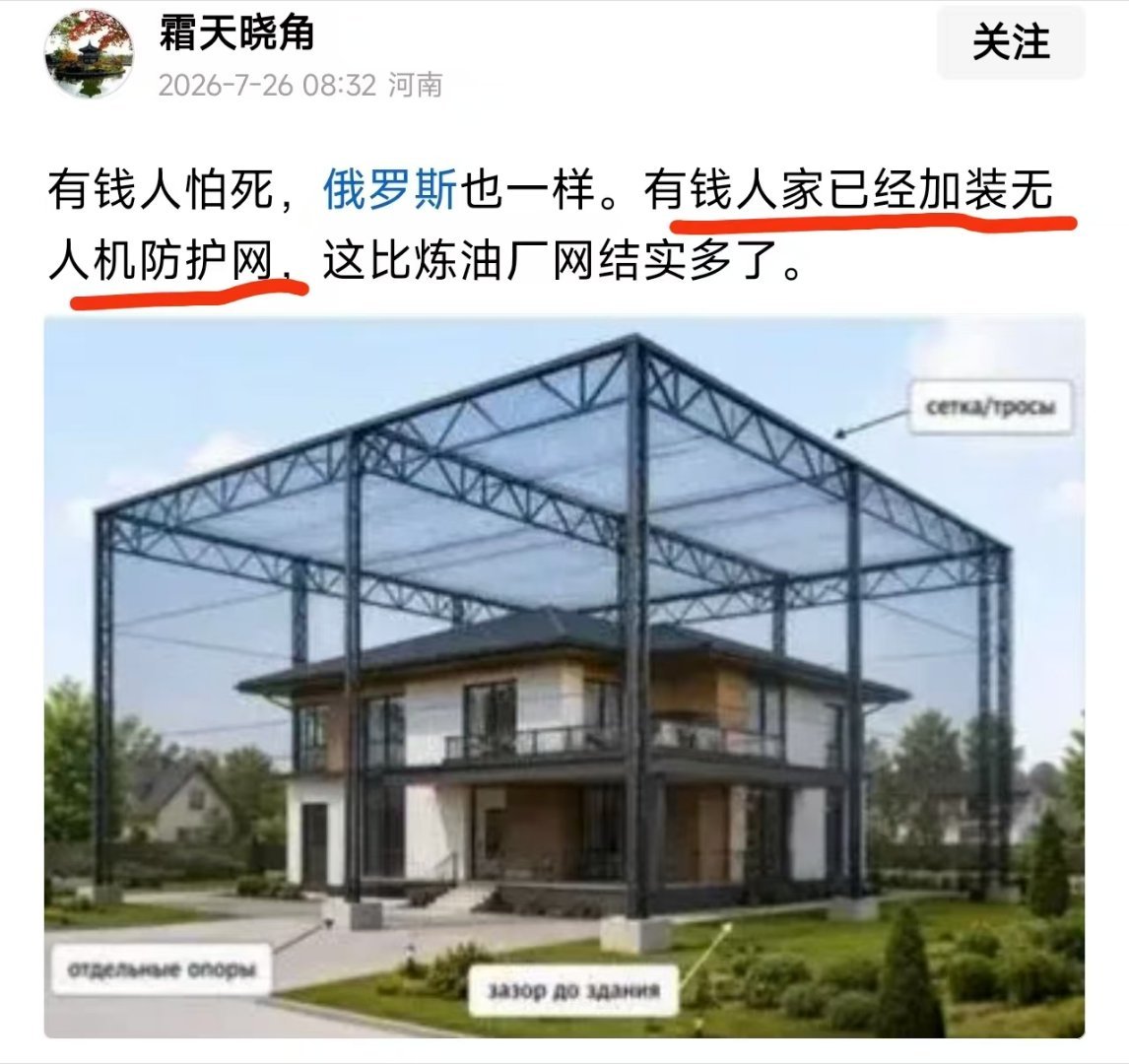 看图说话 【支持发动侵略战争的人，一定会遭到反噬】 