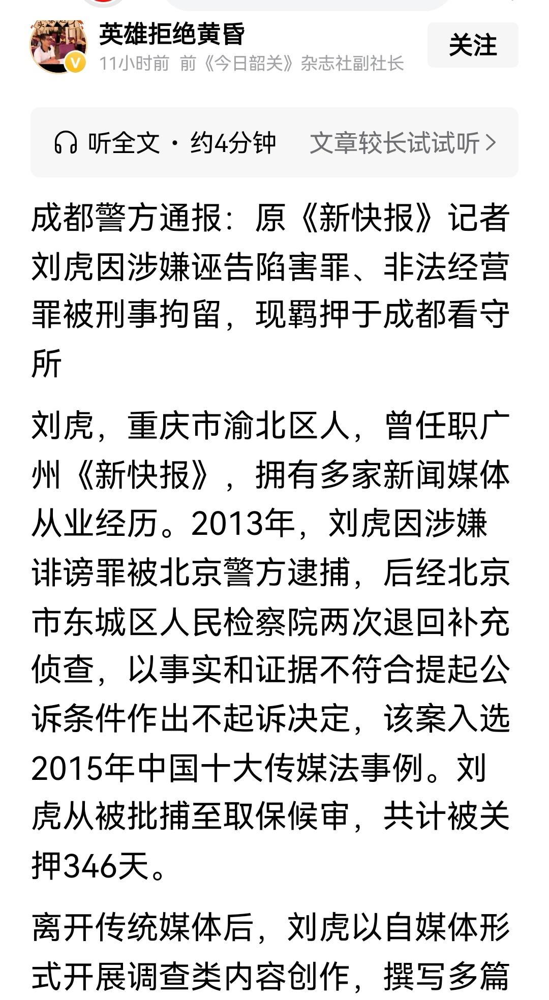 我分析抓也是死，不抓也是死，孤注一掷吧！赌一把，没想到惹大麻烦了！