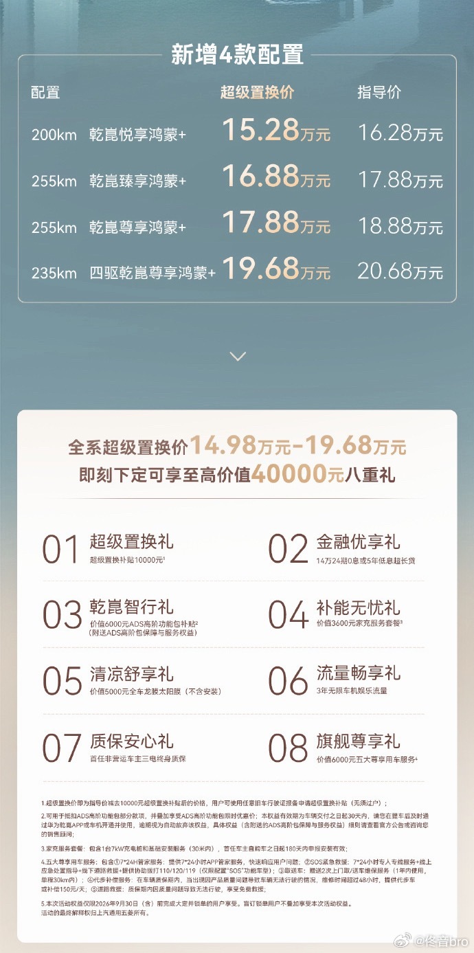 说一下华境S，这车最近整体的口碑是真不错，8月交了7306台，连续四个月增长，累