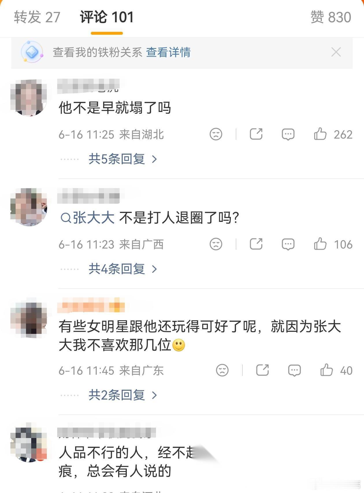 6月16日，湖南台前工作人员爆料，主持人张大大，只因为没吃到卤肉饭，就把整个节目