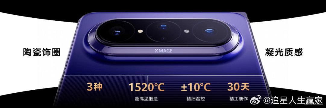 PuraXMax采用高端腕表级陶瓷材质华为Pura X Max这次真的是把“阔”