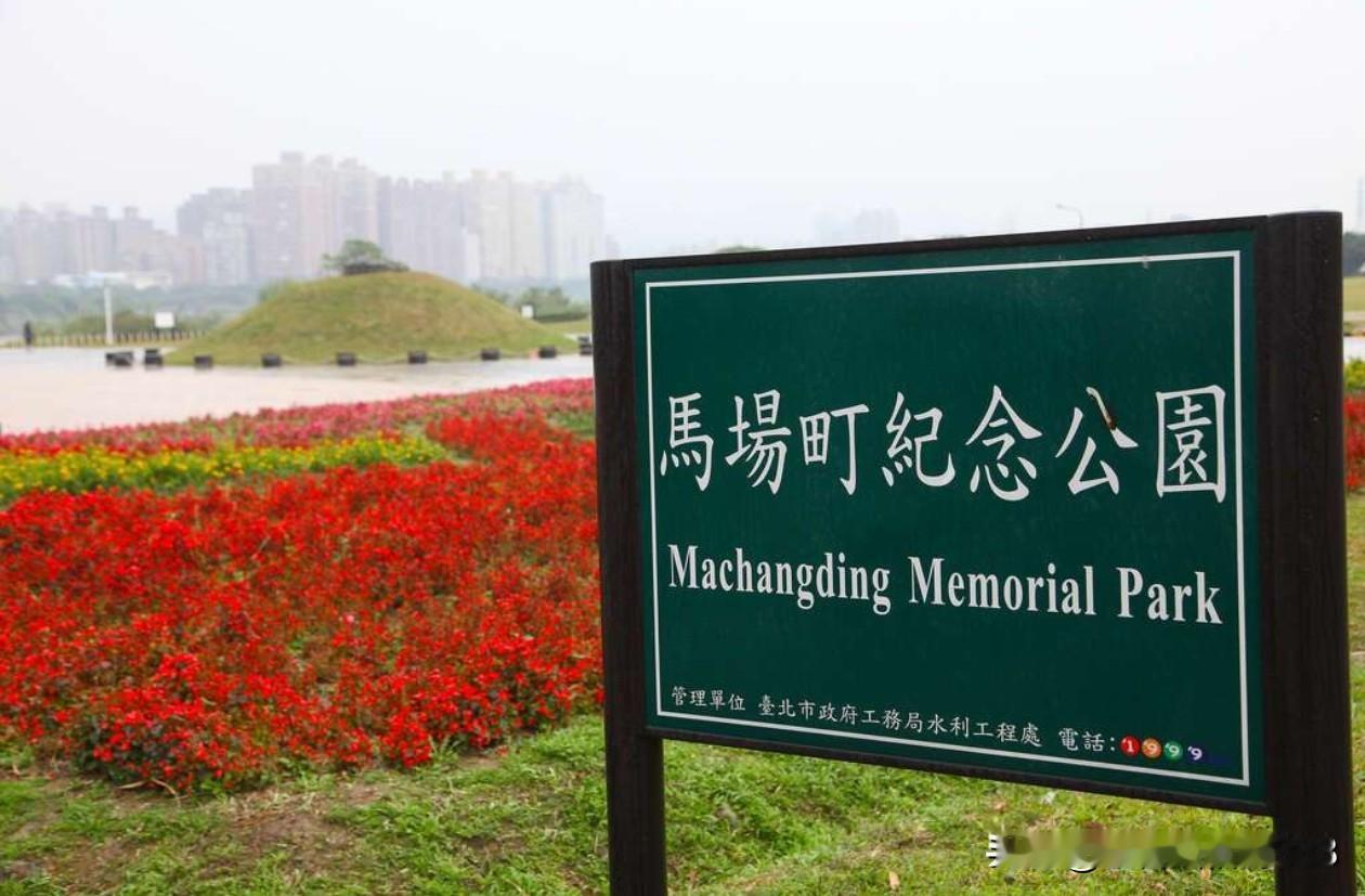 以前若能去台岛，我一定首选去看阿里山日月潭。但现在若去，一定会先去看台北的马场町