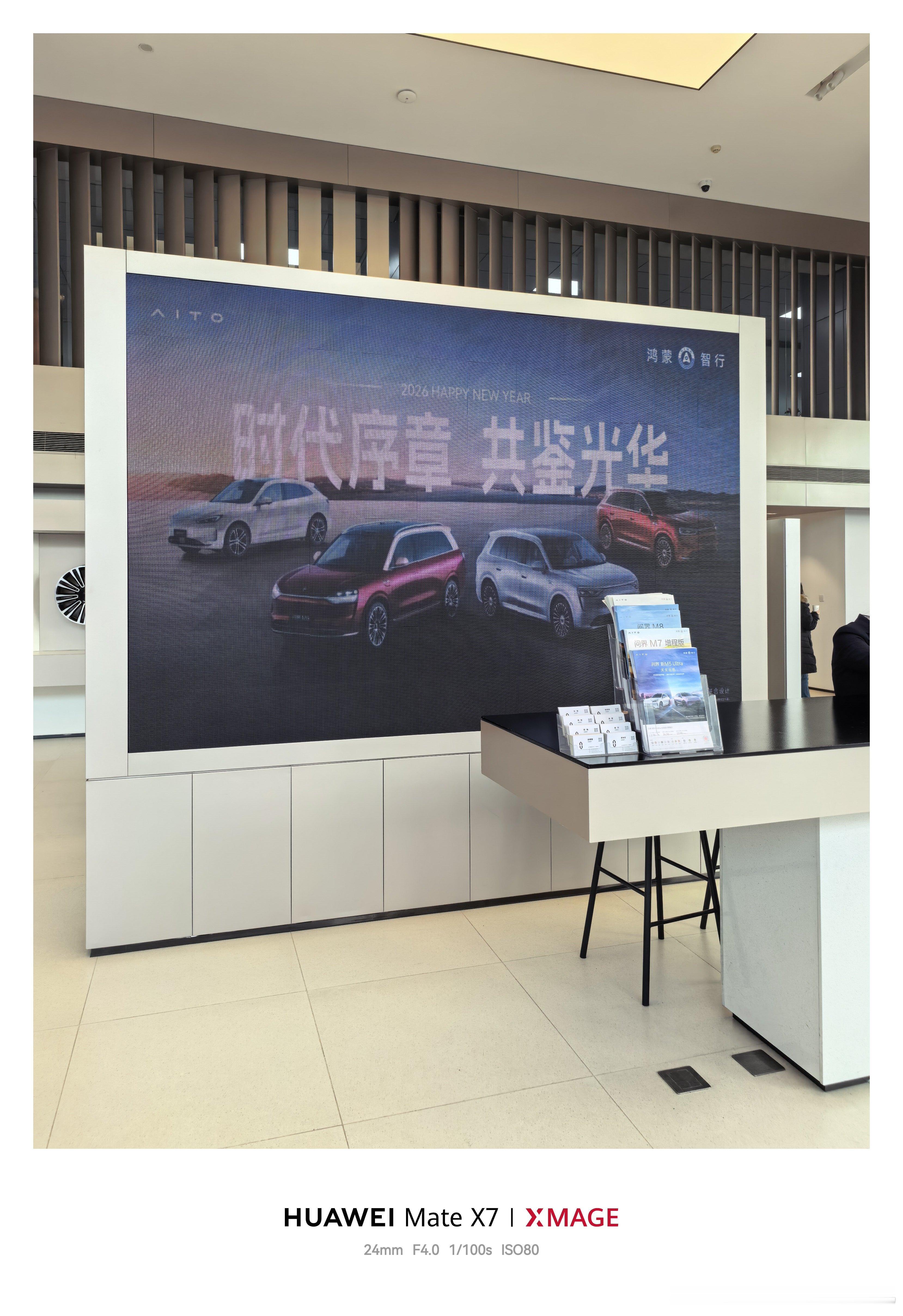 来长春的AITO感受一下问界汽车 长春·AITO授权用户中心·长春净月