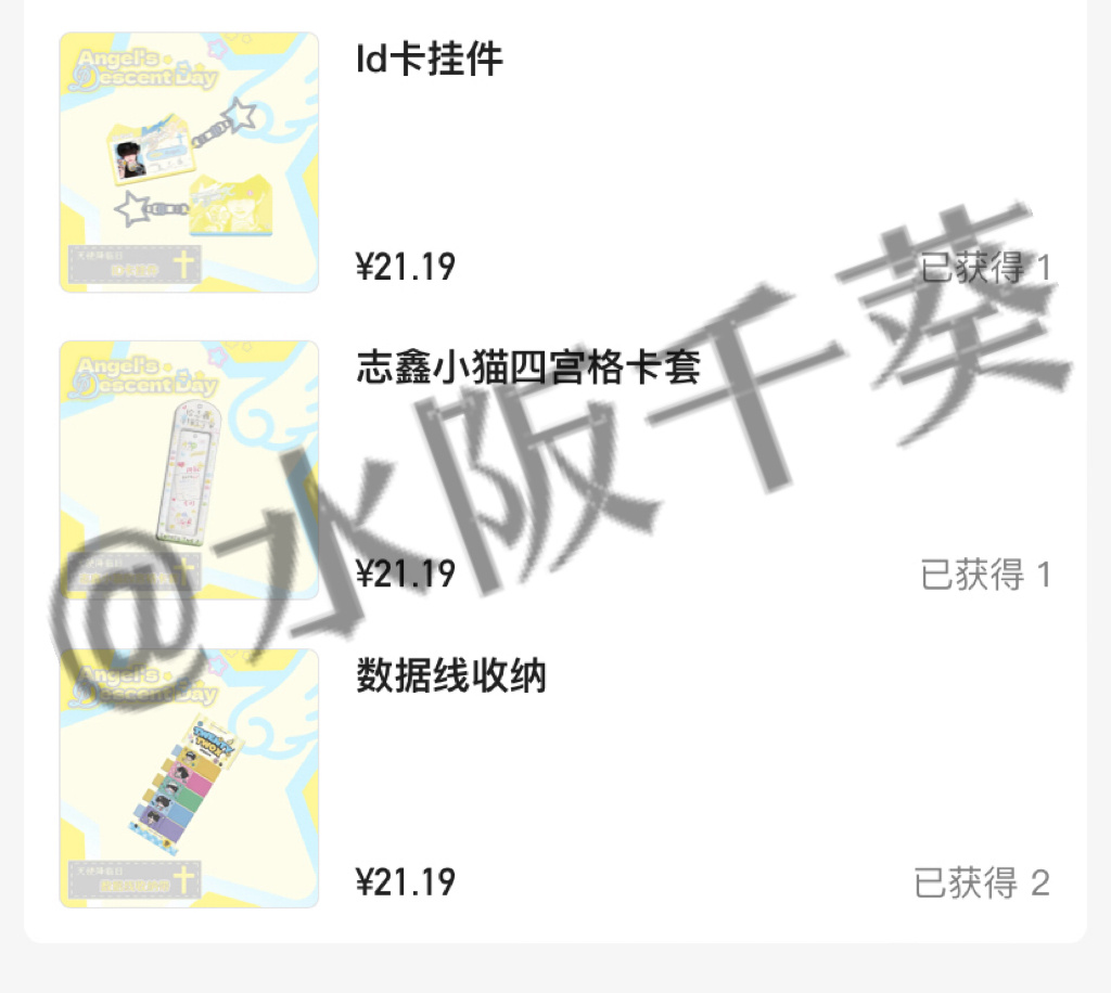 我的雨伞我的镜子我的餐具呢 