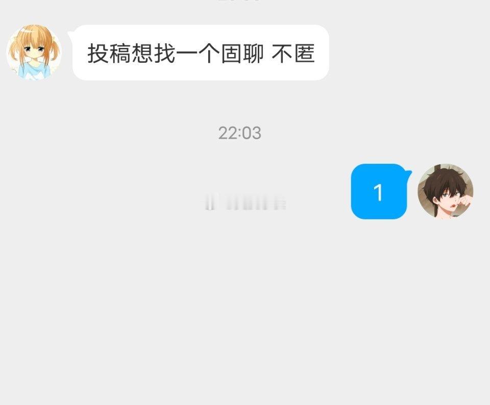 📬聊天时间又又又到了 