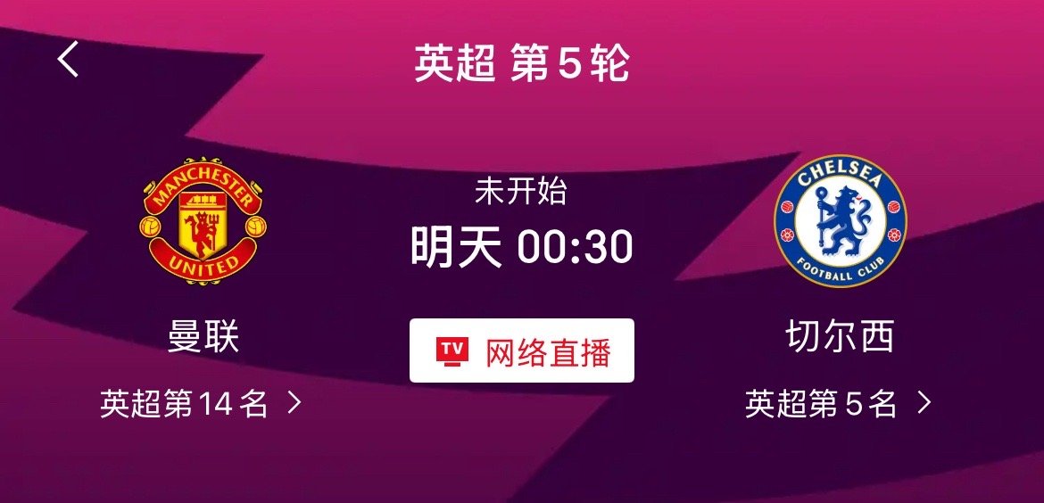 更多精彩赛事，欢迎关注置顶微博！ 020英超 布赖顿vs热刺 布赖顿本场比赛中后