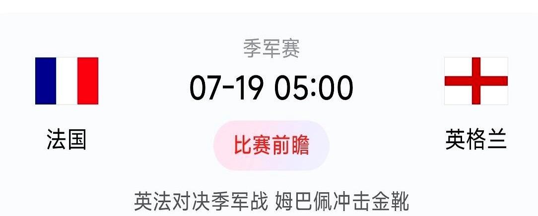 世界杯季军赛，这比赛还有必要吗？

美国资深体育记者史密斯直接开炮：半决赛输球的