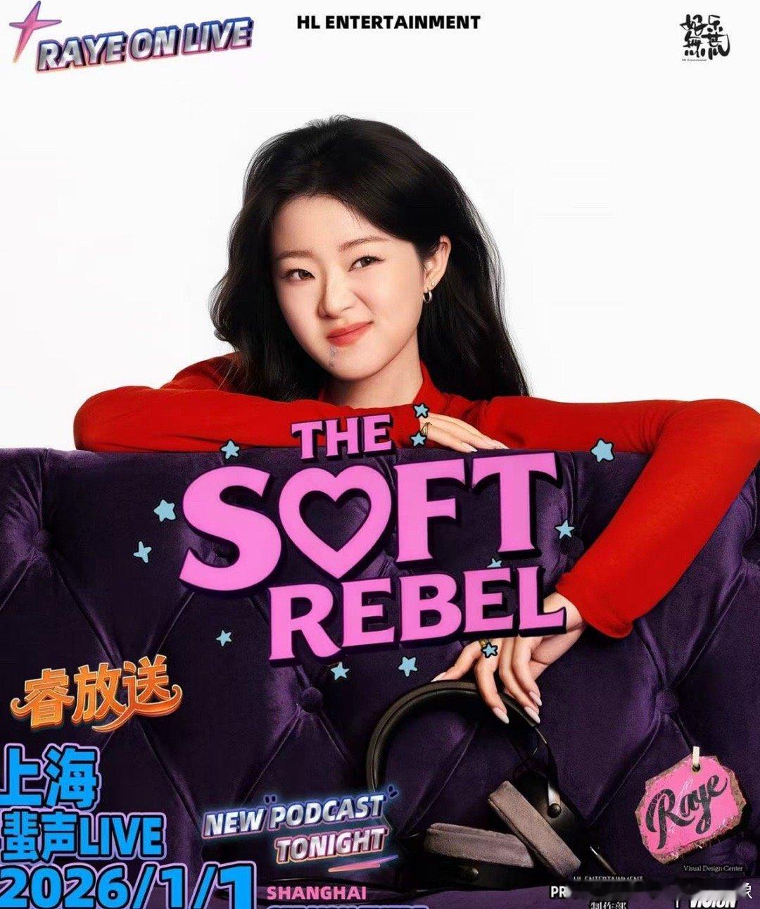 小时候追的王睿卓在上海开演唱会了还记得循环播放《没有什么不同》的时光吗？王睿卓带