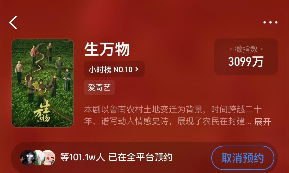 生万物预约破百万杨幂生万物预约破百万杨幂生万物预约破百万，哇塞，[doge][d