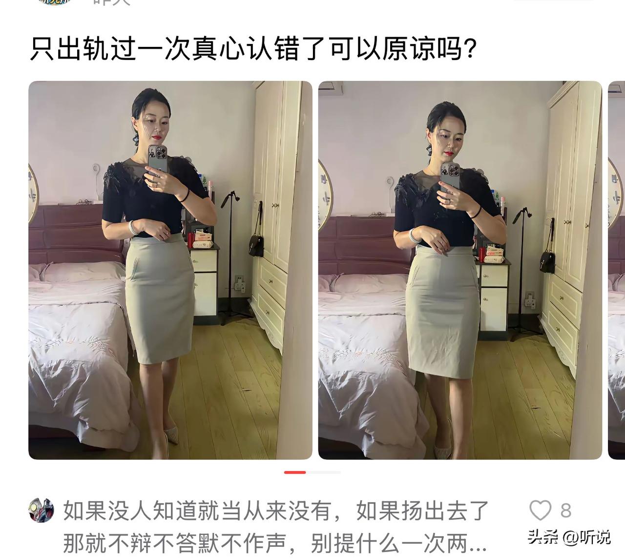 只出轨过一次能被原谅吗？