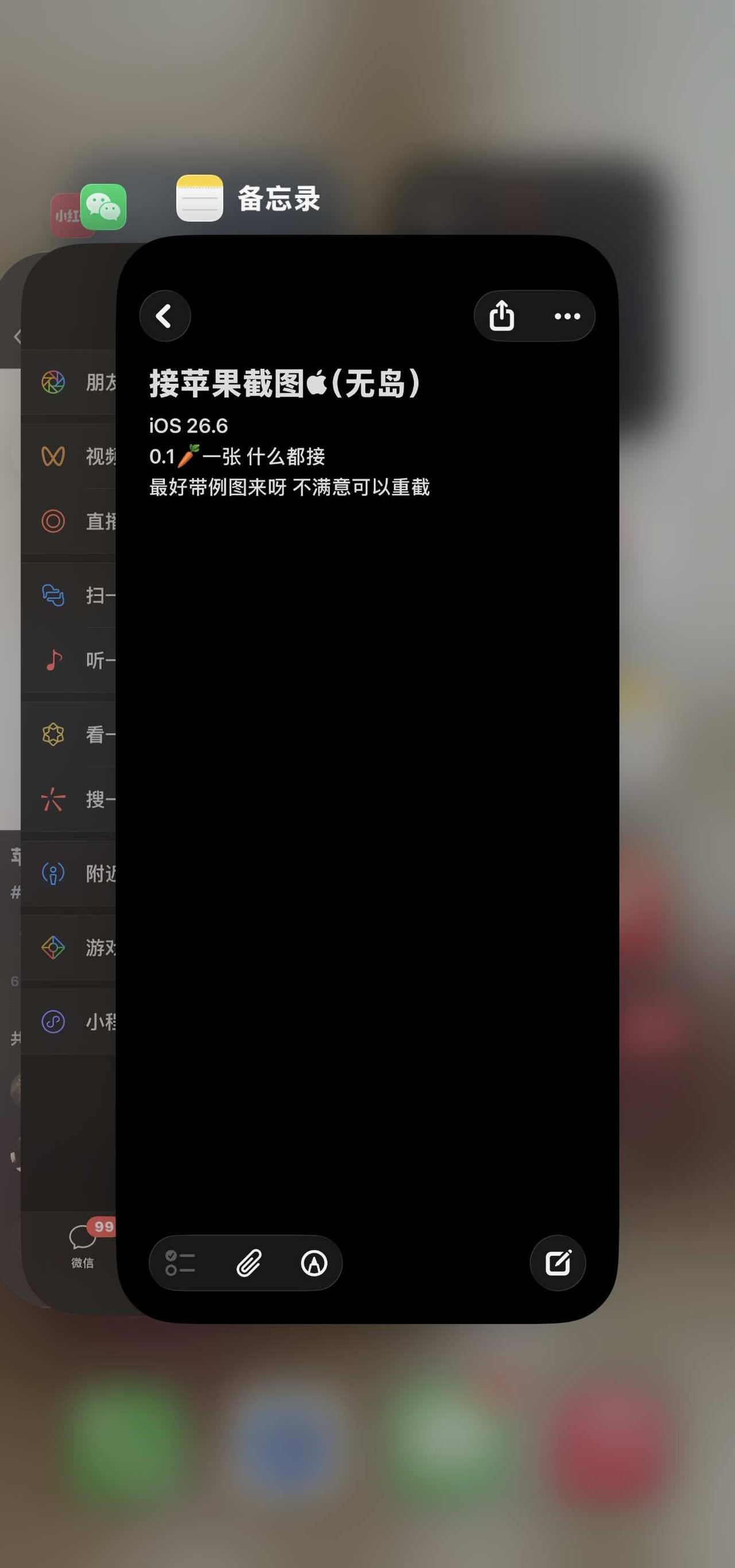 苹果帮截图🍎
什么都接 按你要求 专注模式也可调 没有的软件我就下ios