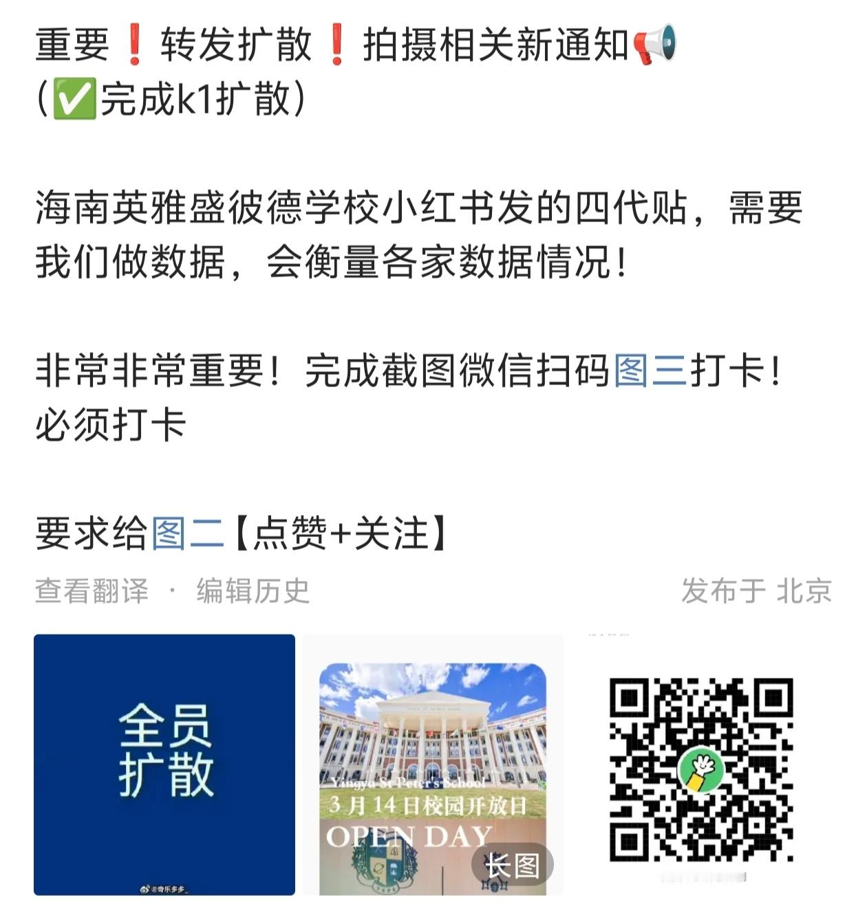 四代丝还要给拍摄学校做数据