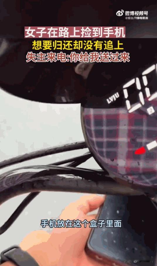 好心淋雨等归还，却被失主拿捏！九江女子捡手机遭命令式对待引众怒！

8月16日报