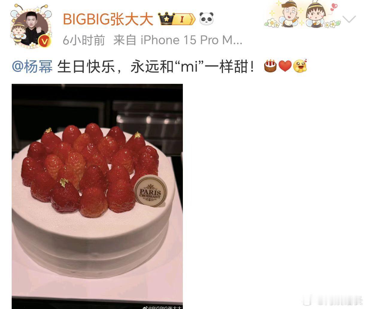 #杨幂谢谢张大大#杨幂生日发博了，杨幂蜜蜂耳环是属于杨幂和粉丝的双向奔赴，而张大