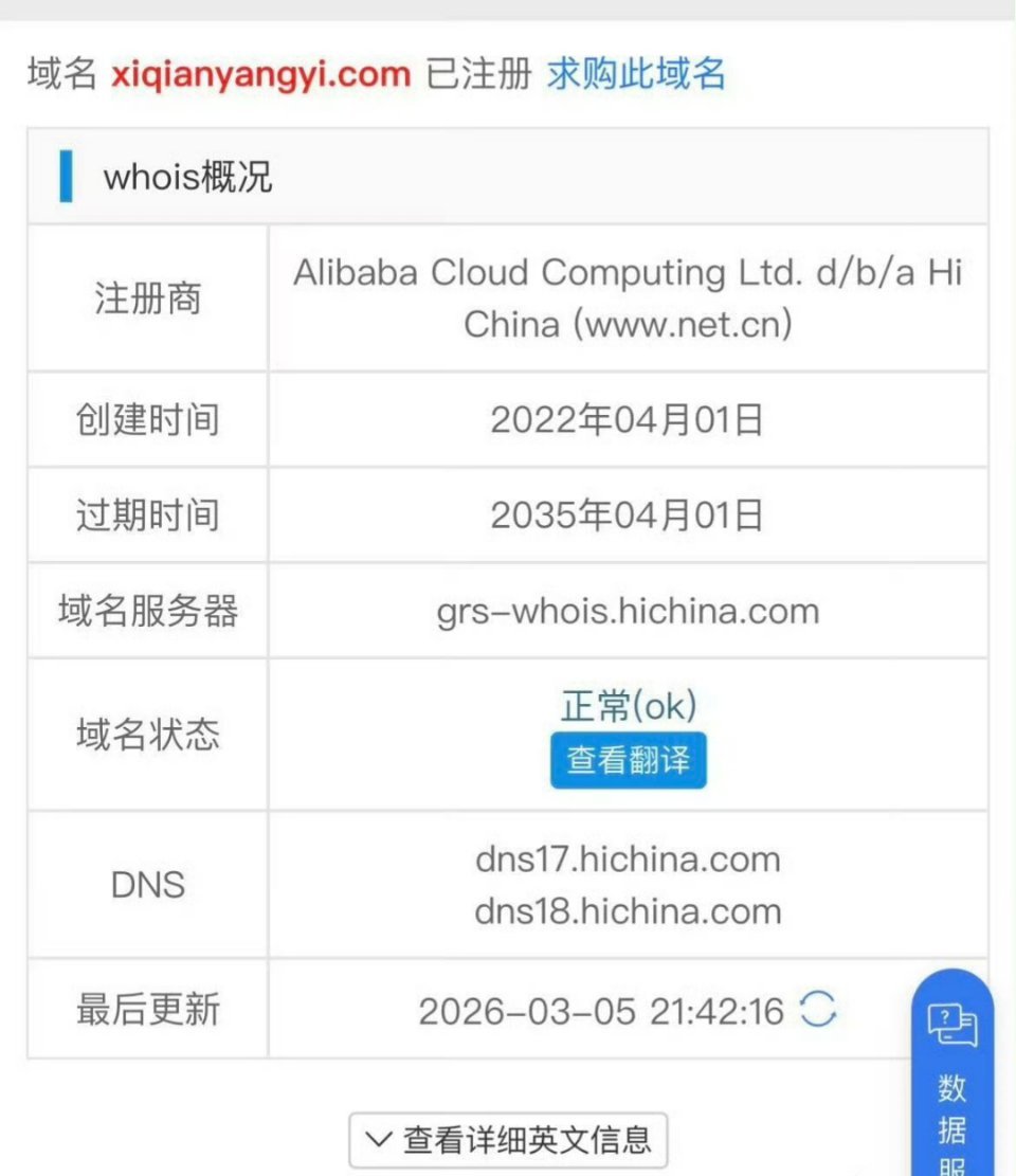 易烊千玺网站续费到2035年所有小鸟起立，我们和2️⃣0️⃣3️⃣5️⃣有个约千