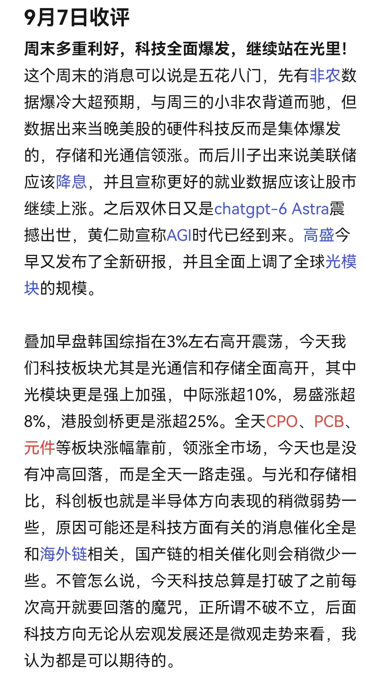 理性讨论:今天科技是反转还是反弹？
