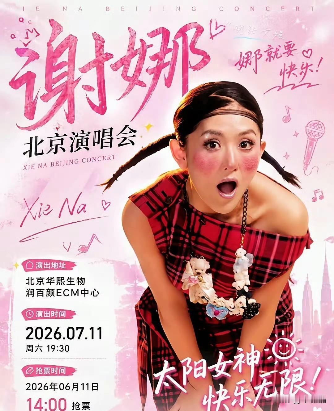 第一次说圆梦演唱会倒是能理解，后来又说要巡演，这明摆着捞钱啊这是。

我感觉他想