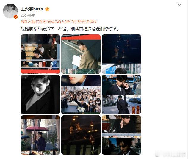 #王安宇杀青捧花照##王安宇新剧杀青plog# 王安宇新剧杀青plog来啦，是杀