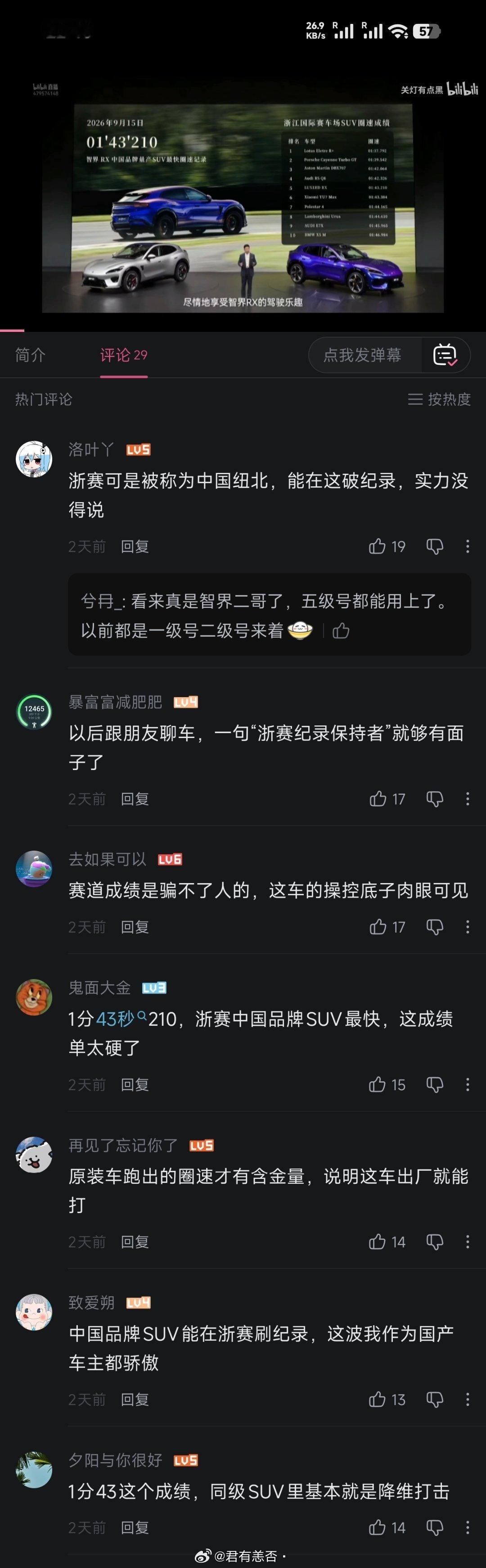 华为赛力斯 复合前两天刚夸过智界RX是市面上最好的SUV，那下次发布会怎么夸问界