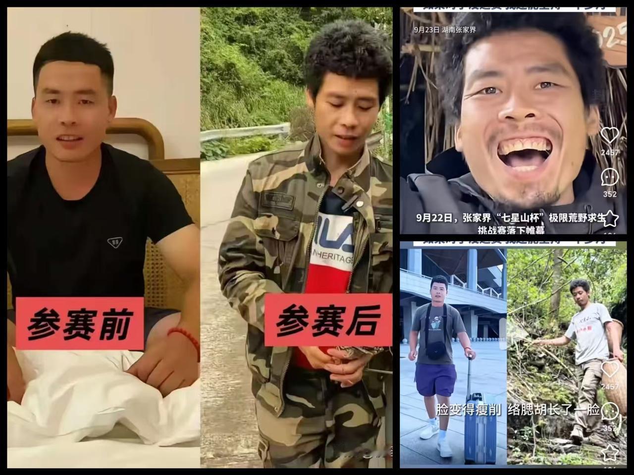 洗发水是智商税吗？

杨东东参加荒野生存挑战70天，瘦了30斤，头发却比参加节目