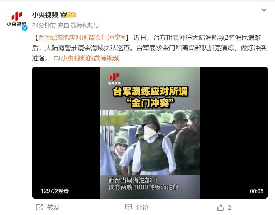 台湾当局恶意撞沉大陆渔船，杀害两名大陆渔民。这件不会简单结束，我怀疑会成为一个解