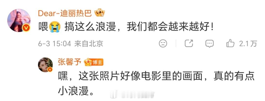 迪丽热巴 喂搞这么浪漫迪丽热巴 搞这么浪漫 好可爱好浪漫的两个人