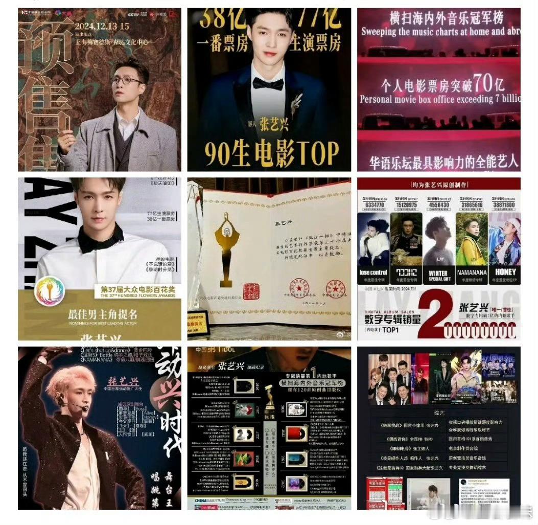 张艺兴已经是nextlevel了 张艺兴在全能赛道一骑绝尘！别人还在努力想演音乐