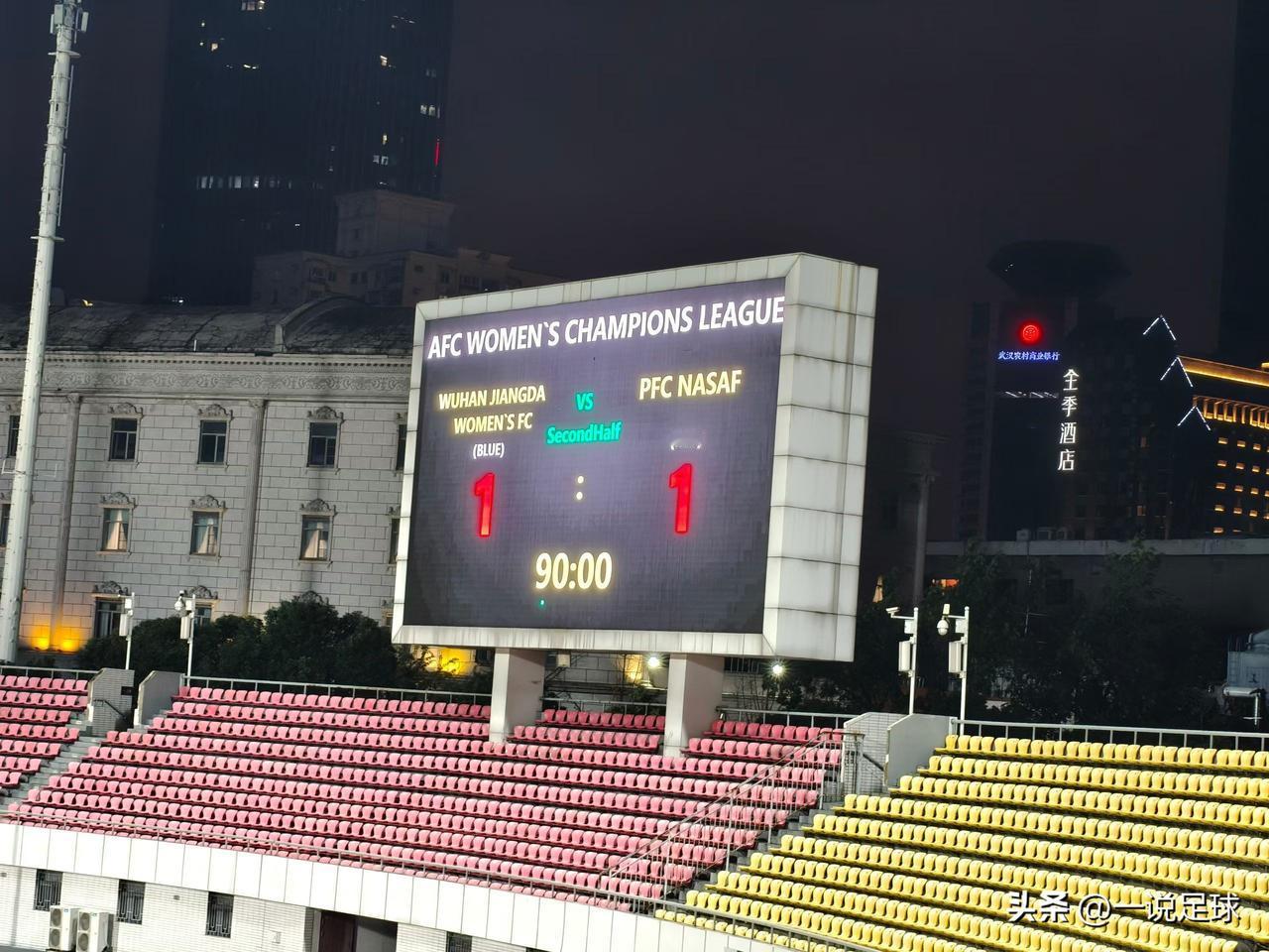 亚冠首轮武汉江大1比1战平纳萨夫！天气确实变冷了，赛程确实很密集，阵容确实轮换了