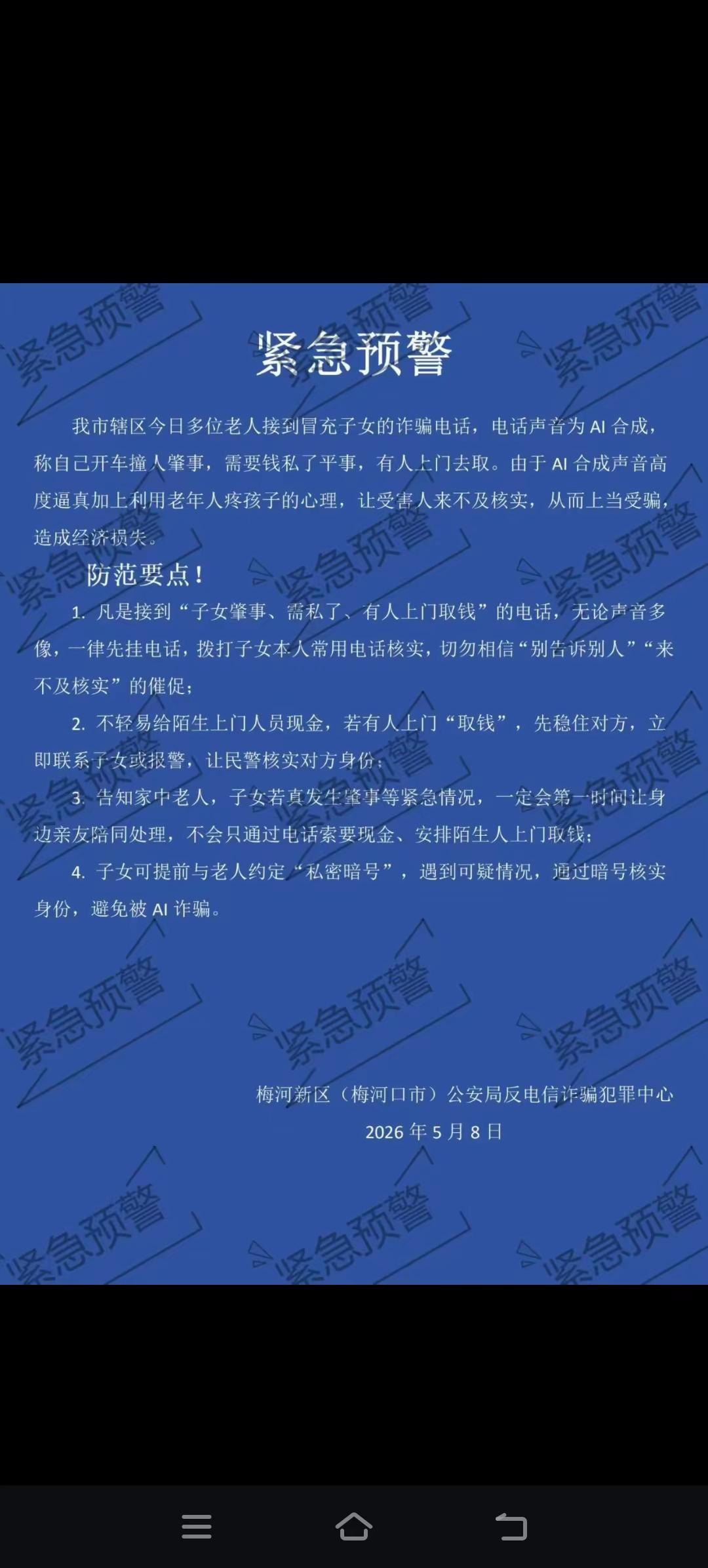 重要通知，吉林省老乡们注意了