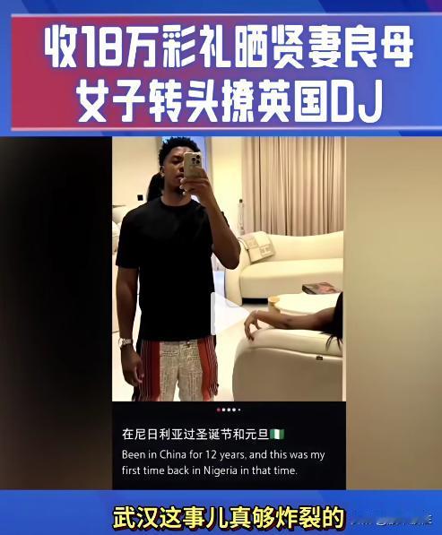 多面手呀！
“贤妻良母”限时促销？

武汉这事儿真够炸裂的。刚收完18万彩礼，转