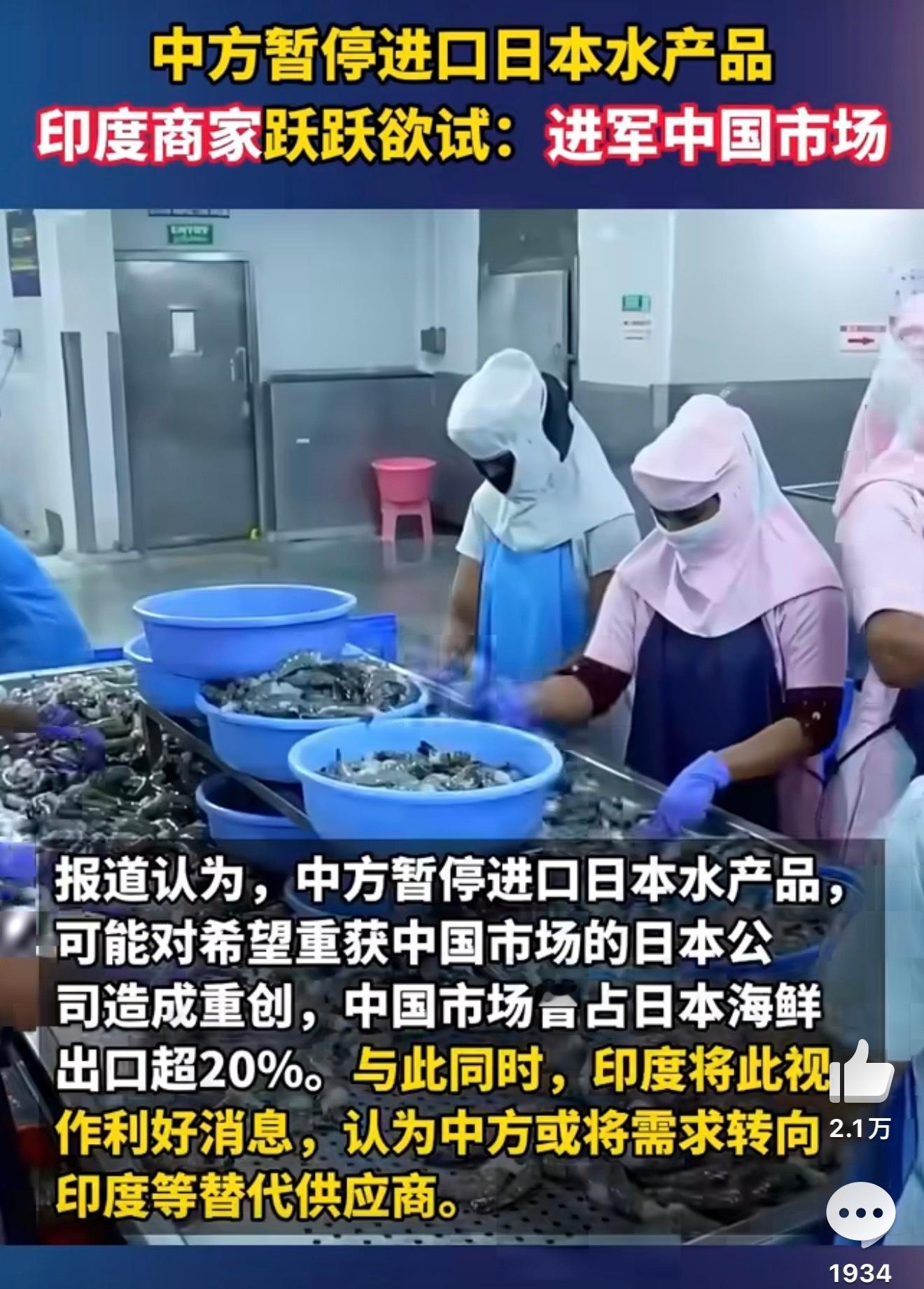 不知道印度的水产品咋样，但是阿三做的那苹果手机还有苹果耳机质量真的差，看有人反应