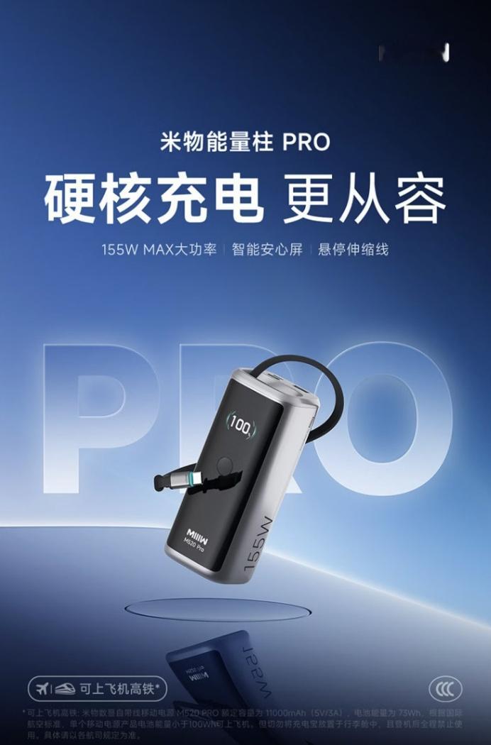新出的能量柱充电宝质感真的不错🔋造型设计很有巧思，自带线材真的太方便了🙂还有
