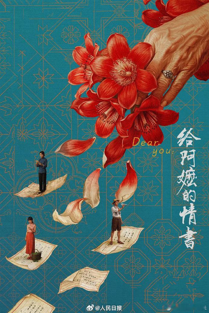 谁不想接给阿嬷的情书女主事业运 这般顺风顺水一路高升的事业运势实在太过诱人，表面