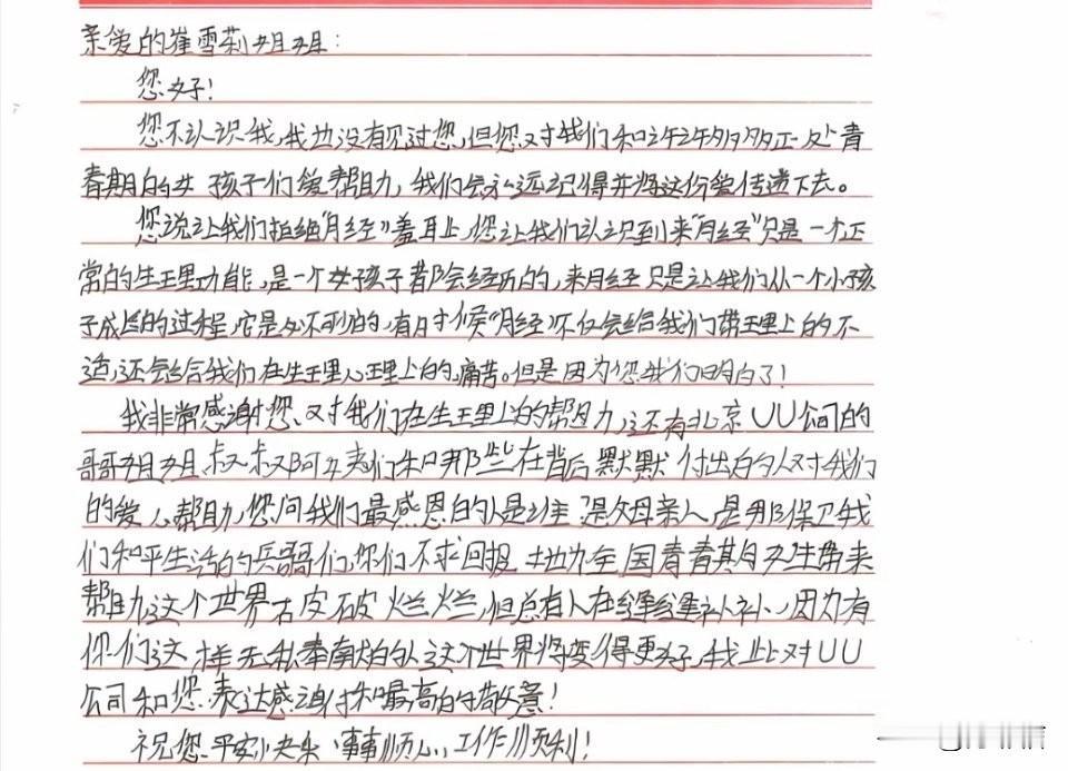 粉丝以艺人的名义捐款，受赠人手写感谢信回馈艺人，祝她平安健康，殊不知这位艺人早在