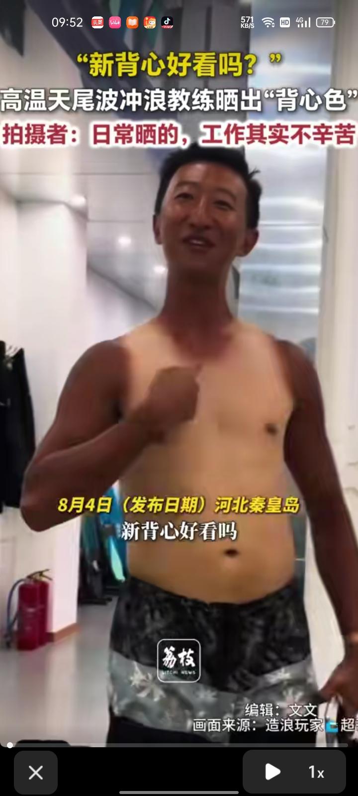 8月4日，河北秦皇岛。网友晒视频称，教练拿着船带着他们去尾波冲浪，过程中教练晒出