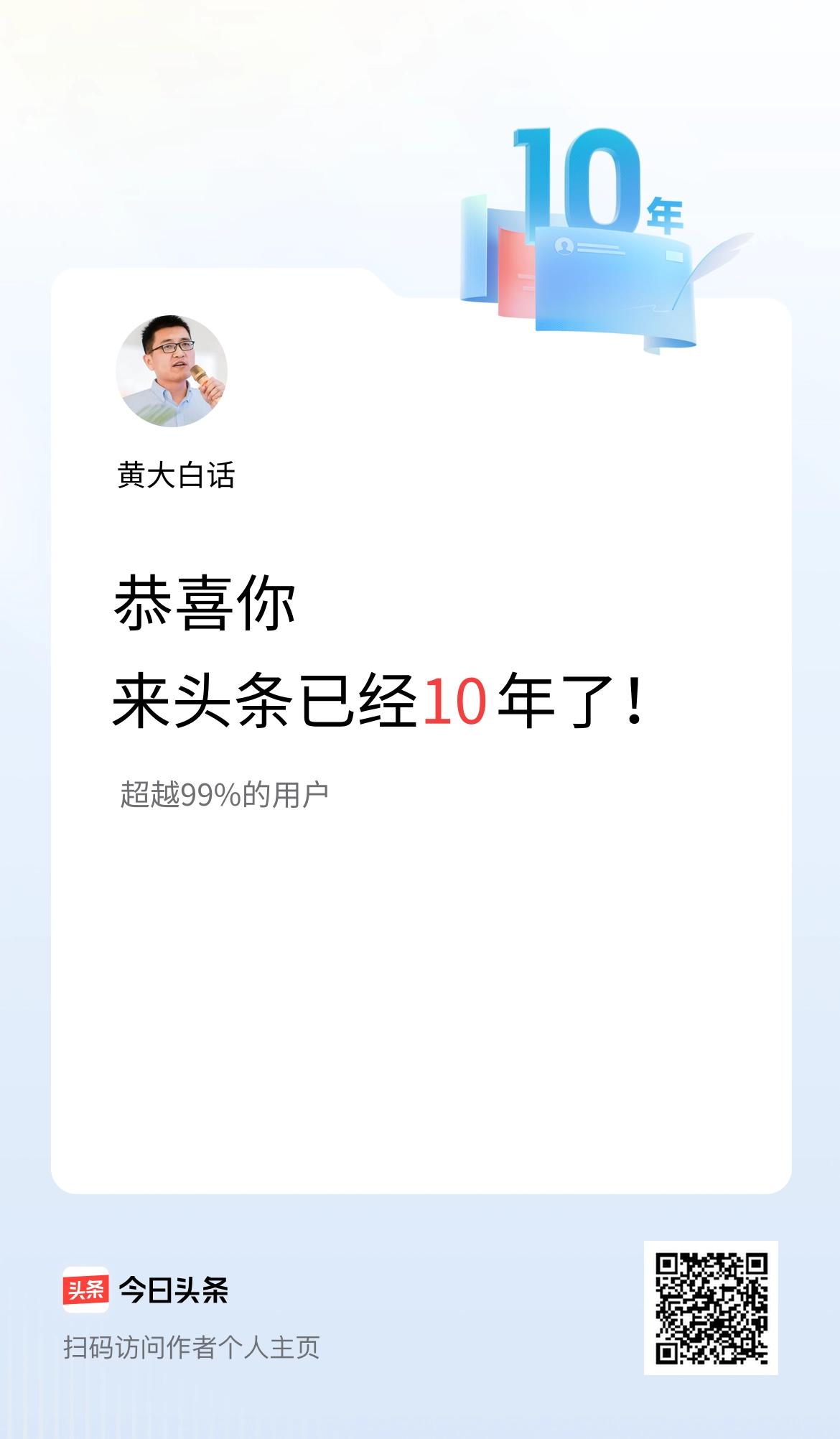 来头条已经10年了！很多人不理解，问为什么研究哲学？要知道，人类发展到现在看似有