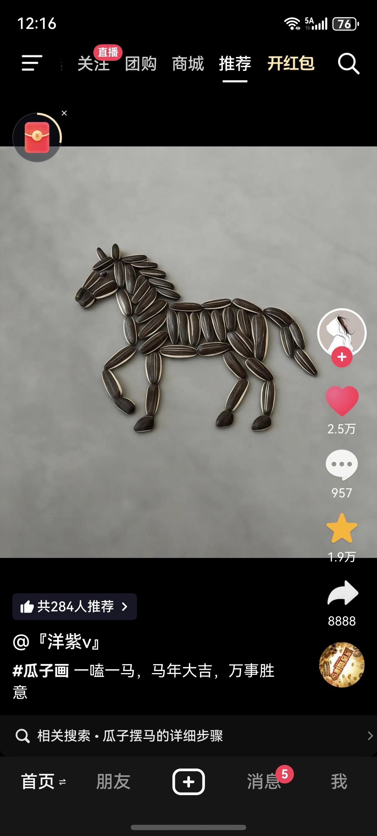 记录我的2026真有创意，真有才华！